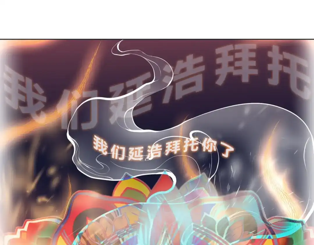 蝴蝶俘获老虎 第22话 拥抱的方式 第97页