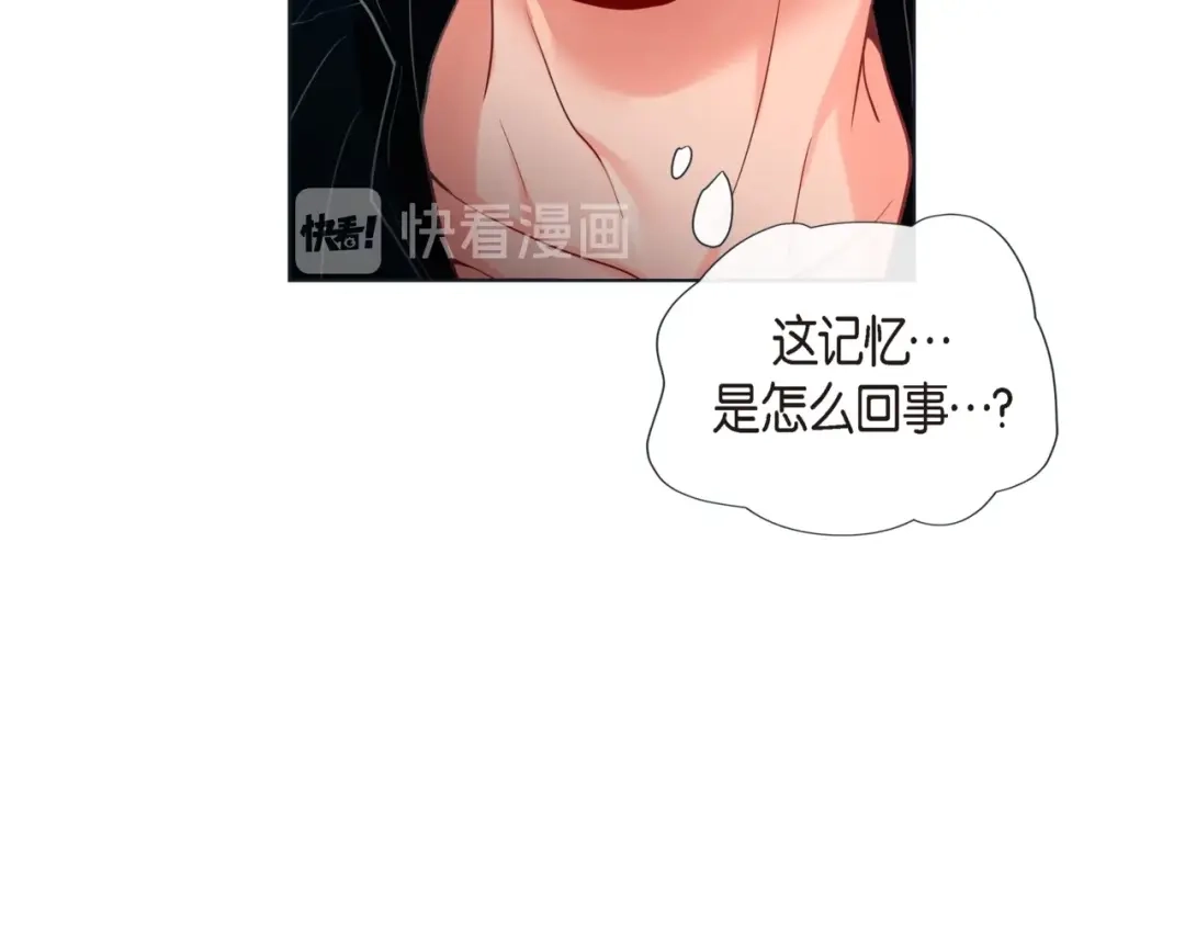 蝴蝶俘获老虎 第22话 拥抱的方式 第99页