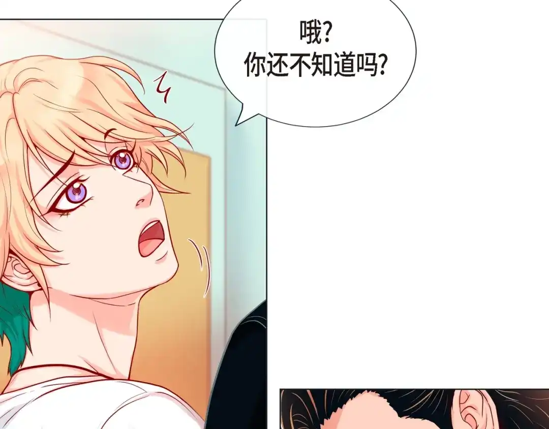 蝴蝶俘获老虎 第23话 大脑斧的劲敌 第10页
