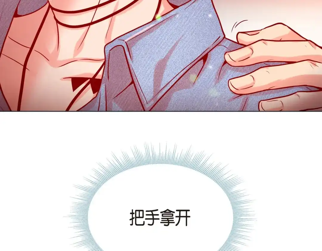 蝴蝶俘获老虎 第23话 大脑斧的劲敌 第102页