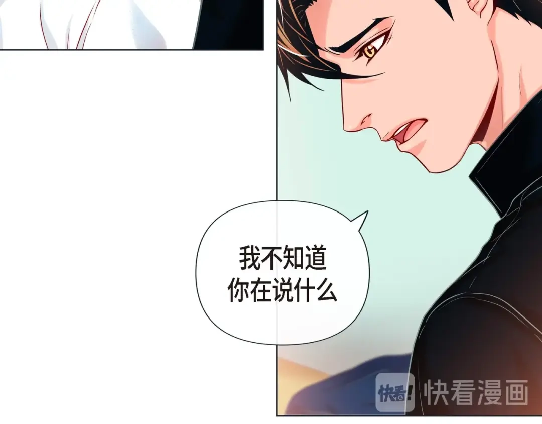 蝴蝶俘获老虎 第23话 大脑斧的劲敌 第11页