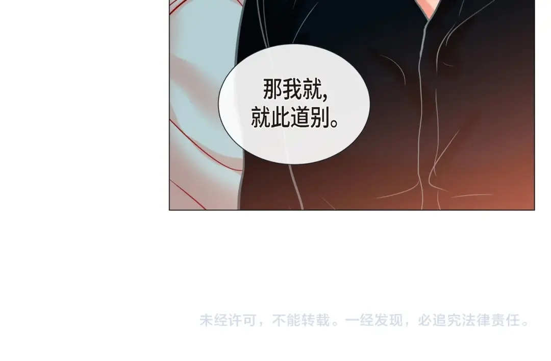 蝴蝶俘获老虎 第23话 大脑斧的劲敌 第112页