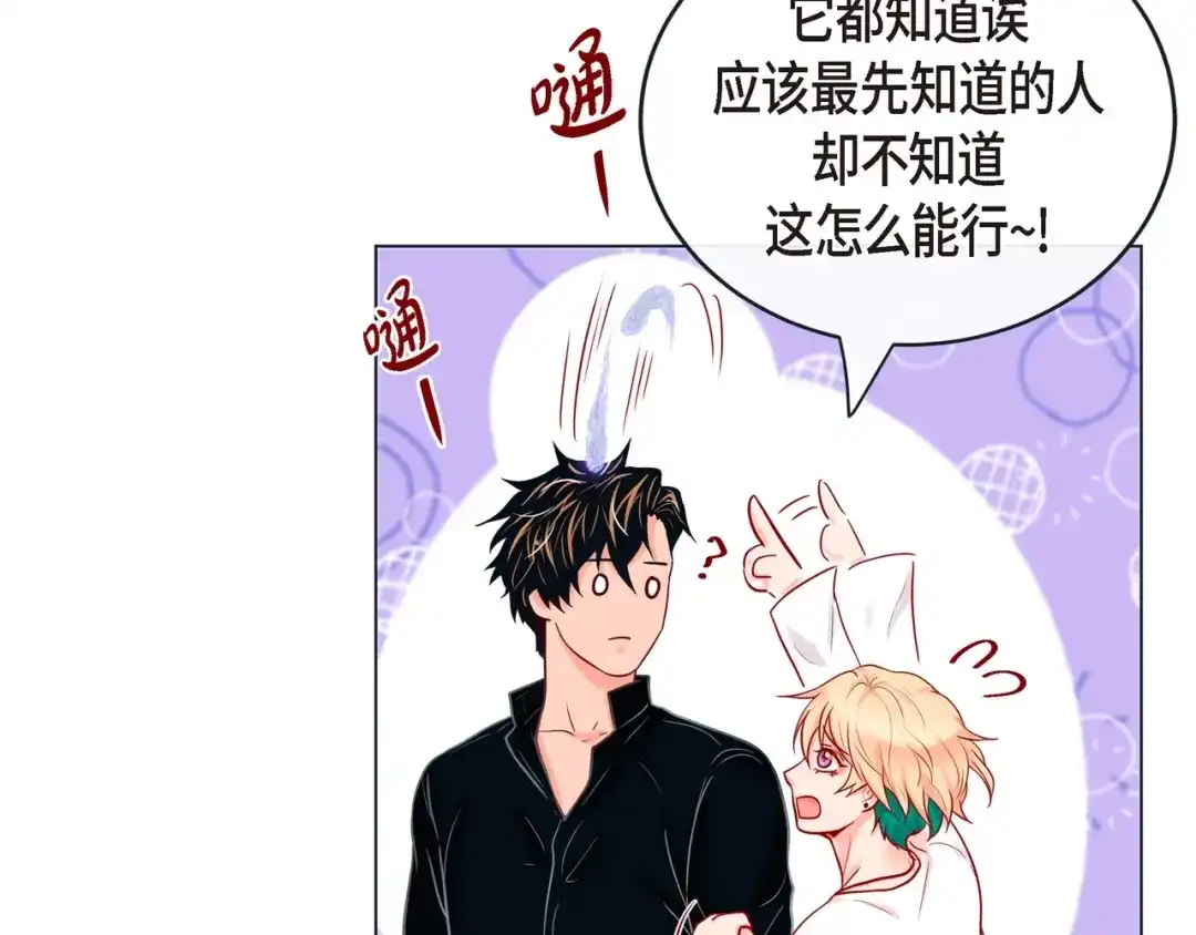 蝴蝶俘获老虎 第23话 大脑斧的劲敌 第14页