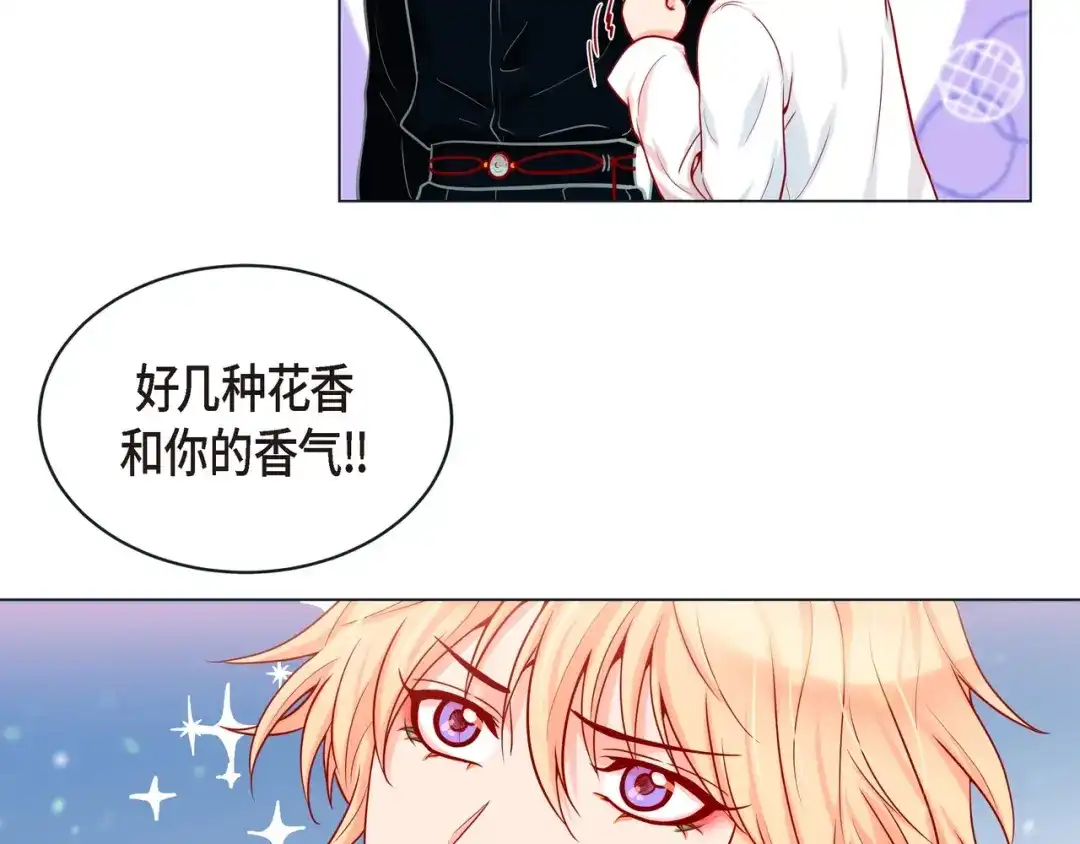 蝴蝶俘获老虎 第23话 大脑斧的劲敌 第15页
