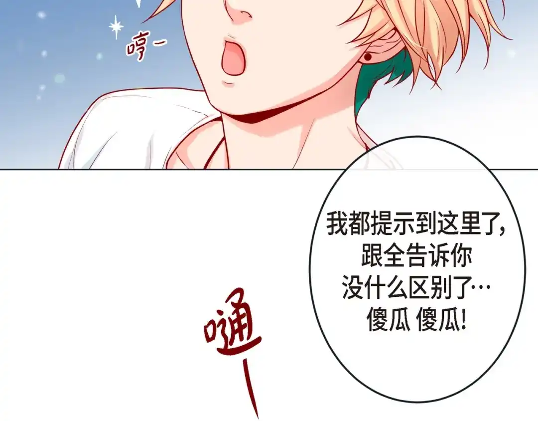 蝴蝶俘获老虎 第23话 大脑斧的劲敌 第16页