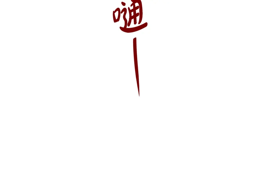 蝴蝶俘获老虎 第23话 大脑斧的劲敌 第18页