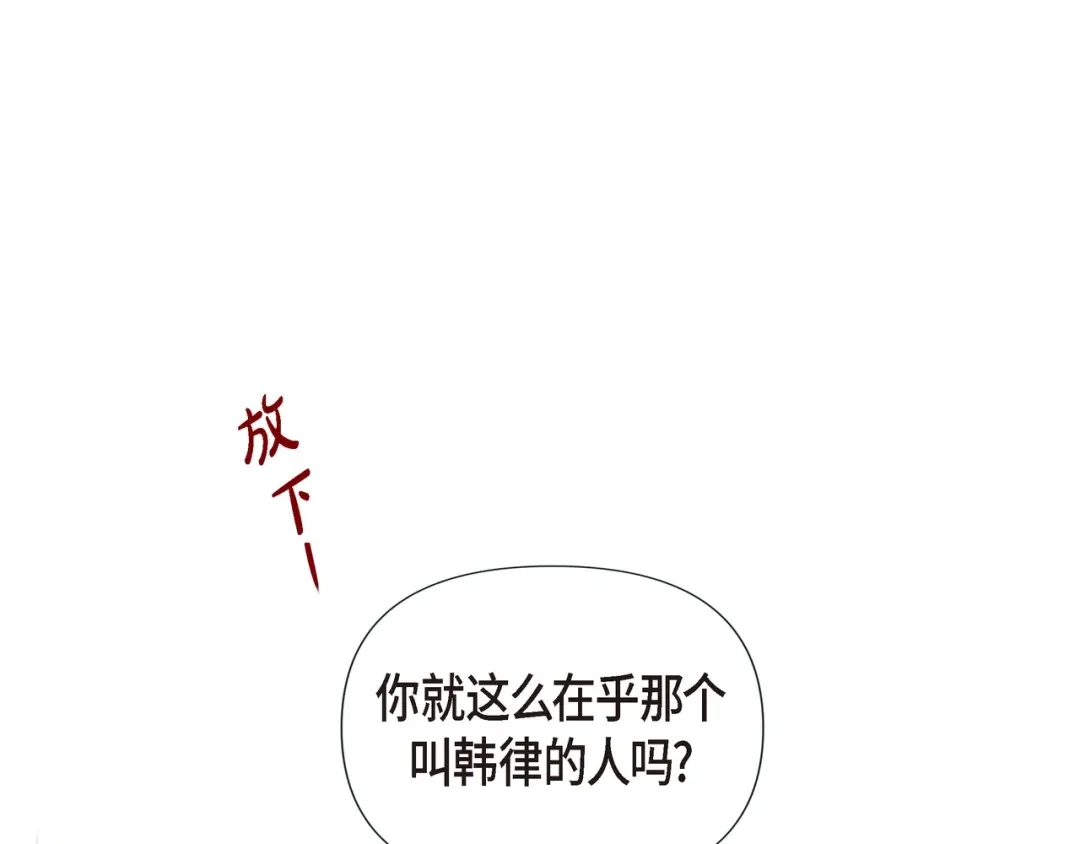 蝴蝶俘获老虎 第23话 大脑斧的劲敌 第19页