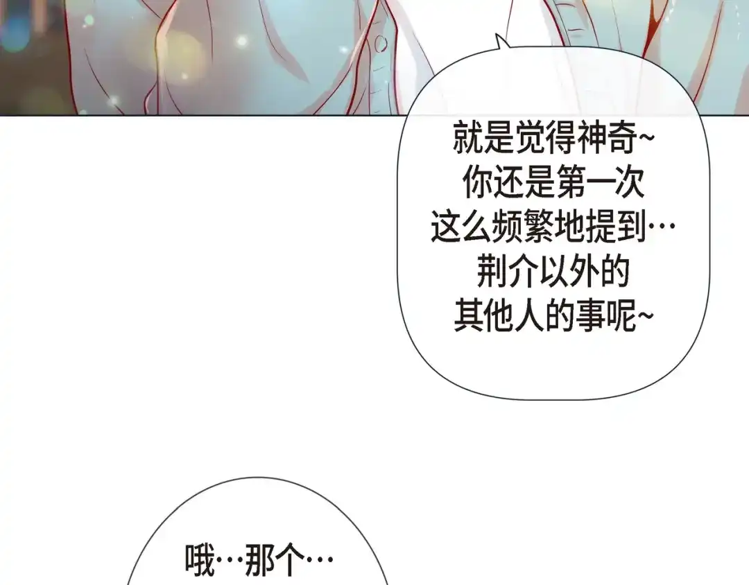 蝴蝶俘获老虎 第23话 大脑斧的劲敌 第23页