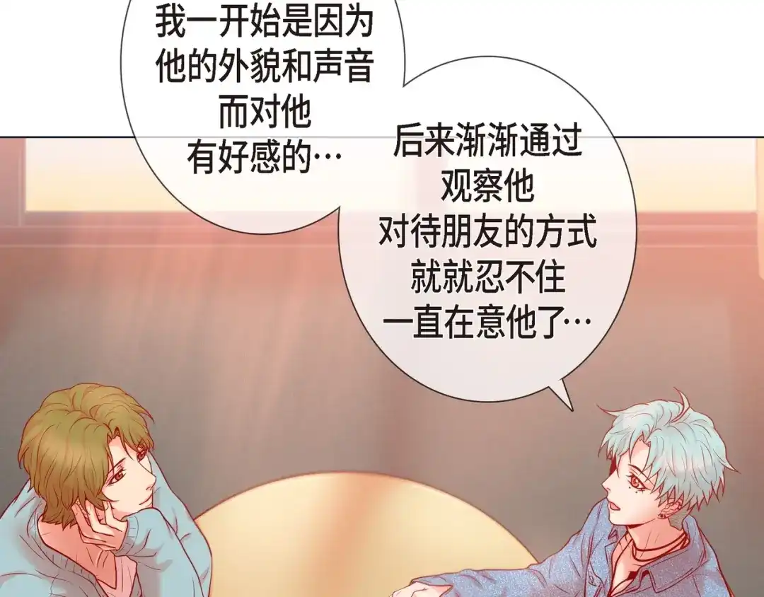 蝴蝶俘获老虎 第23话 大脑斧的劲敌 第24页