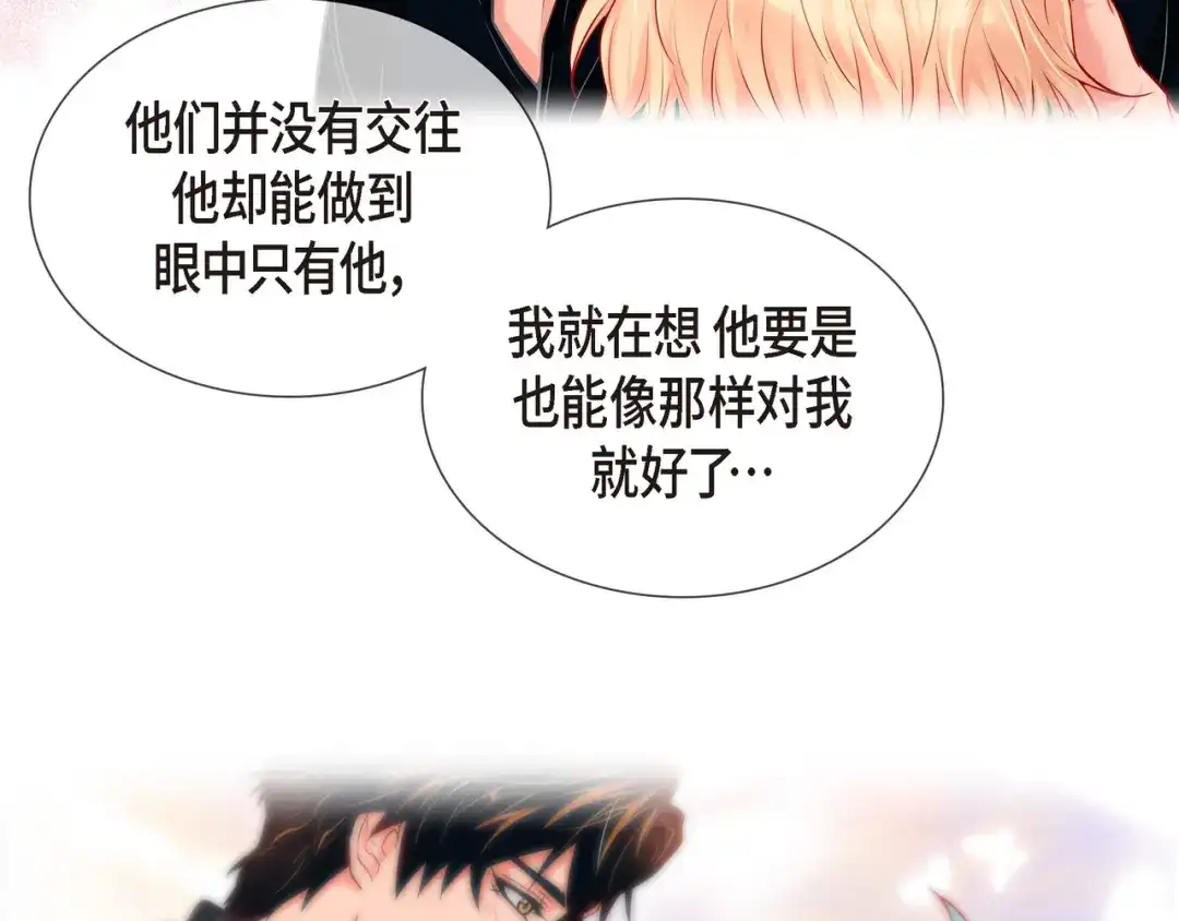 蝴蝶俘获老虎 第23话 大脑斧的劲敌 第28页