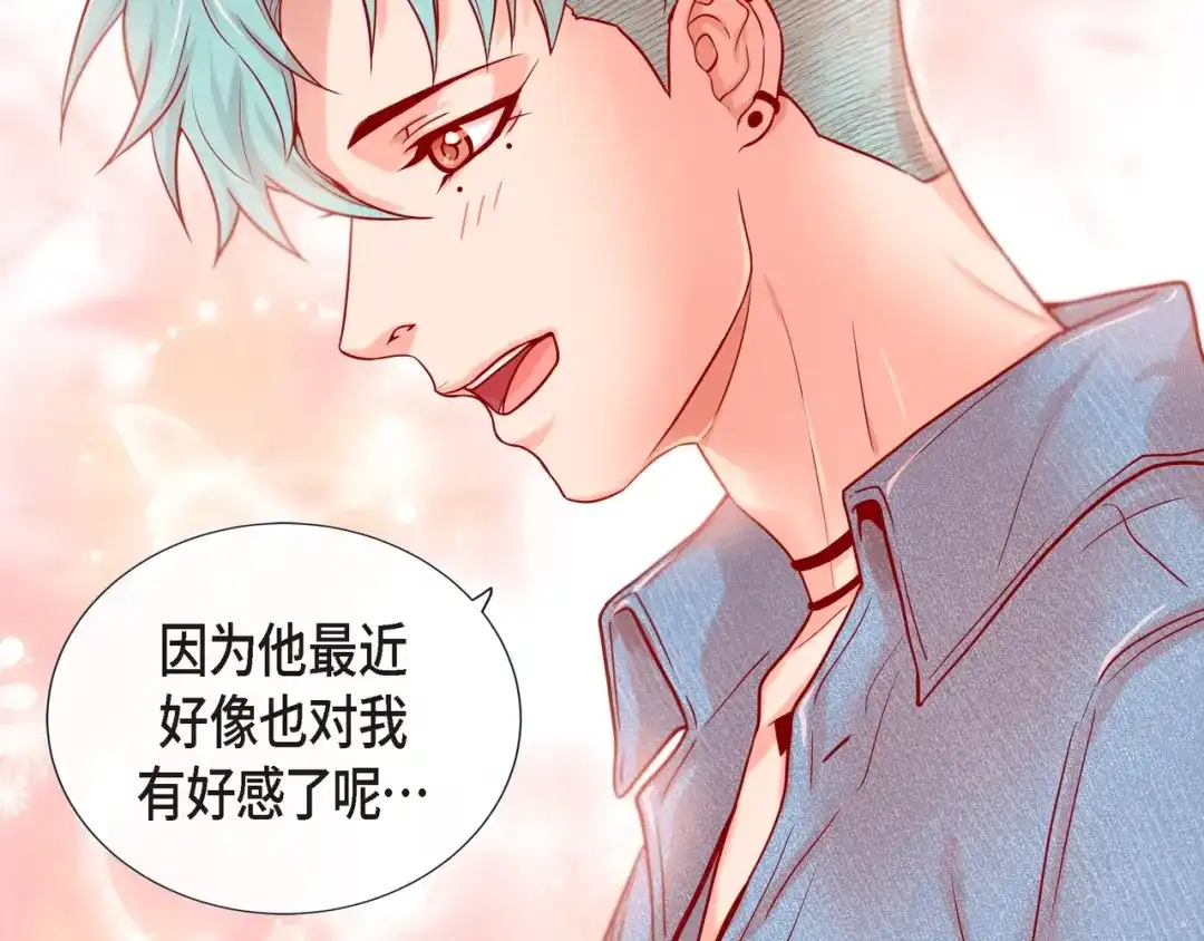 蝴蝶俘获老虎 第23话 大脑斧的劲敌 第30页