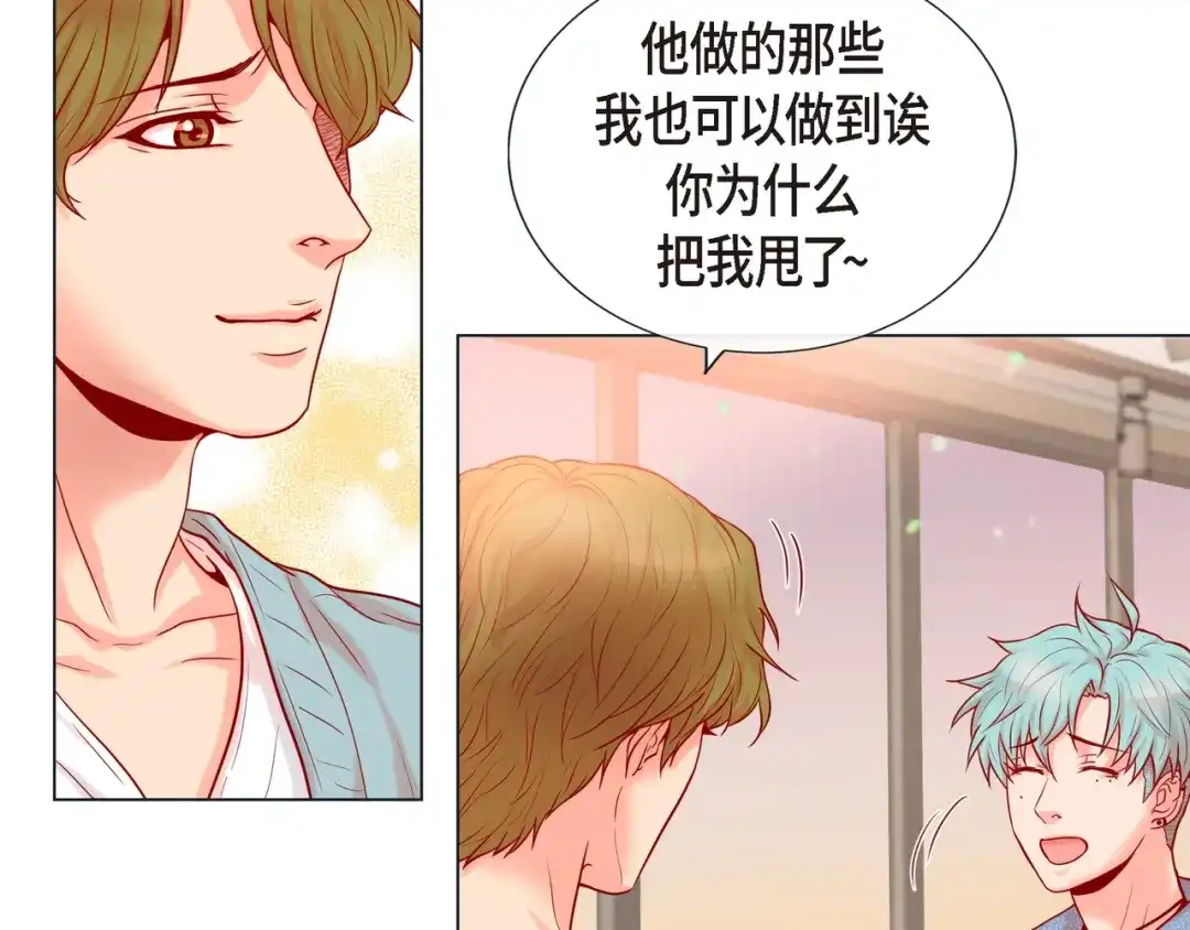 蝴蝶俘获老虎 第23话 大脑斧的劲敌 第32页