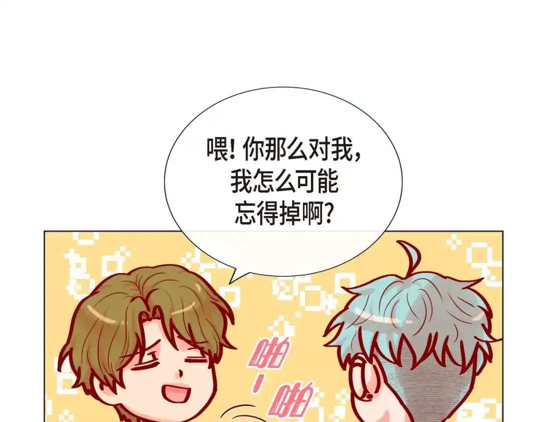 蝴蝶俘获老虎 第23话 大脑斧的劲敌 第34页
