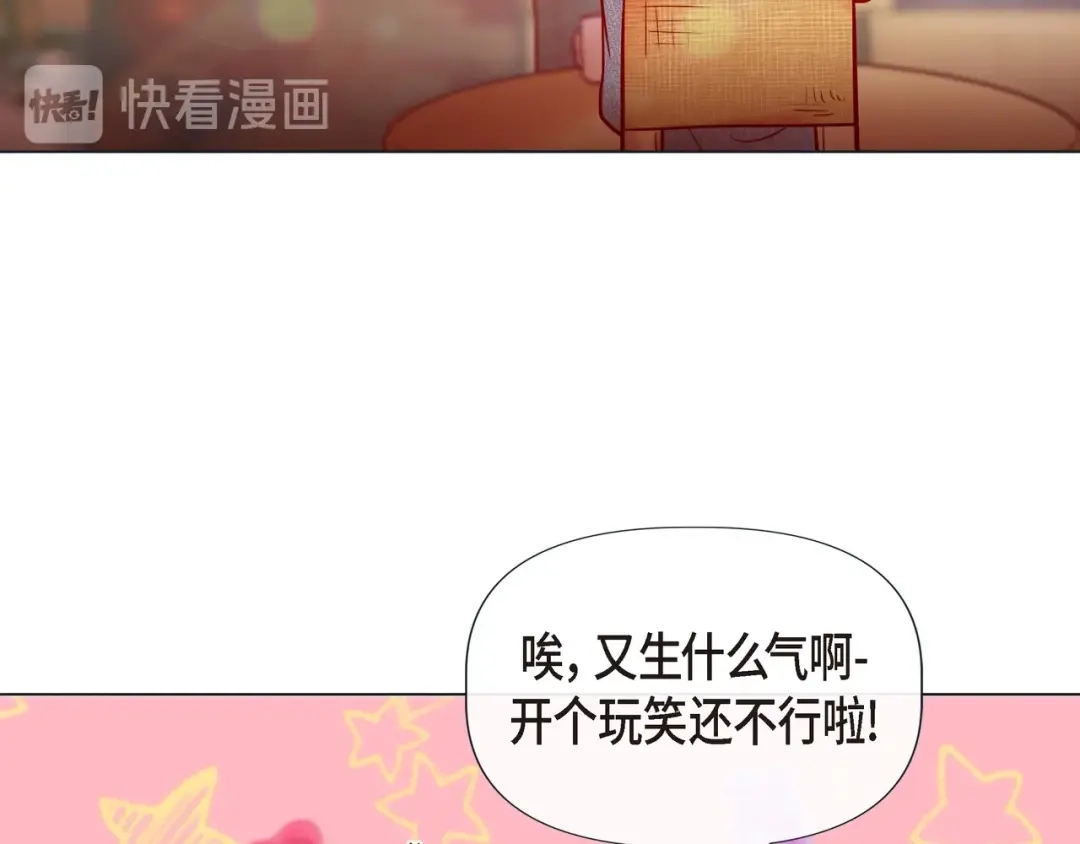 蝴蝶俘获老虎 第23话 大脑斧的劲敌 第38页