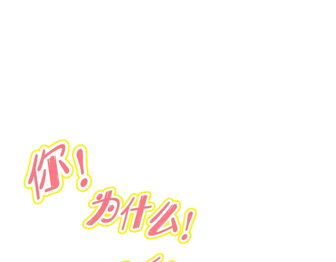 蝴蝶俘获老虎 第23话 大脑斧的劲敌 第4页