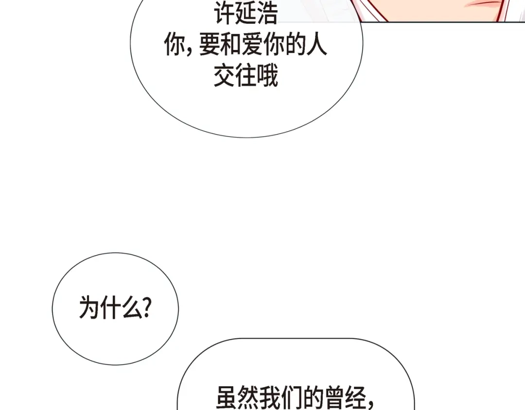 蝴蝶俘获老虎 第23话 大脑斧的劲敌 第42页
