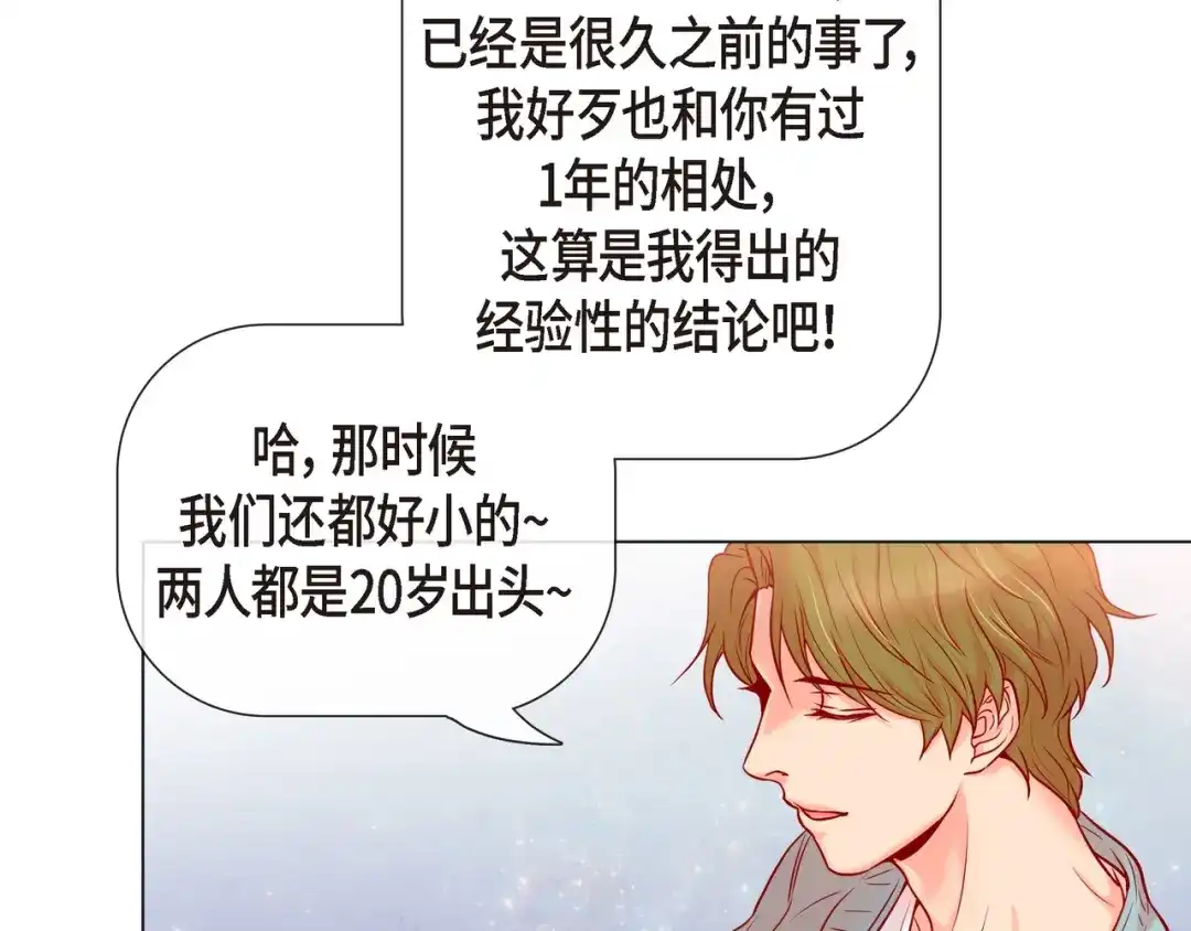 蝴蝶俘获老虎 第23话 大脑斧的劲敌 第43页
