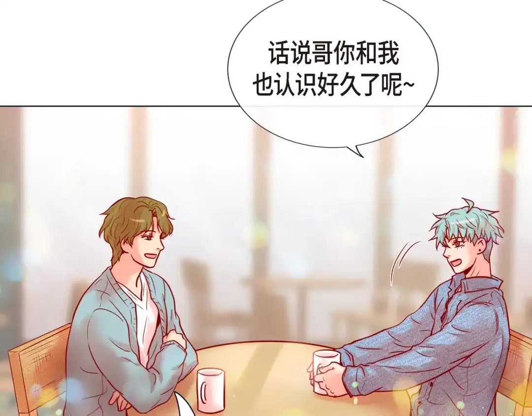 蝴蝶俘获老虎 第23话 大脑斧的劲敌 第45页