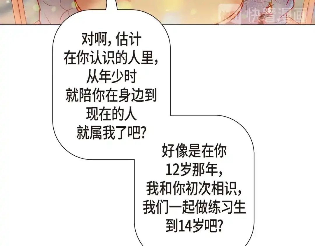 蝴蝶俘获老虎 第23话 大脑斧的劲敌 第46页