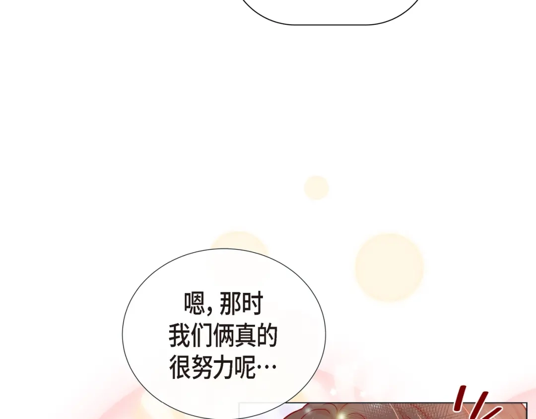 蝴蝶俘获老虎 第23话 大脑斧的劲敌 第47页