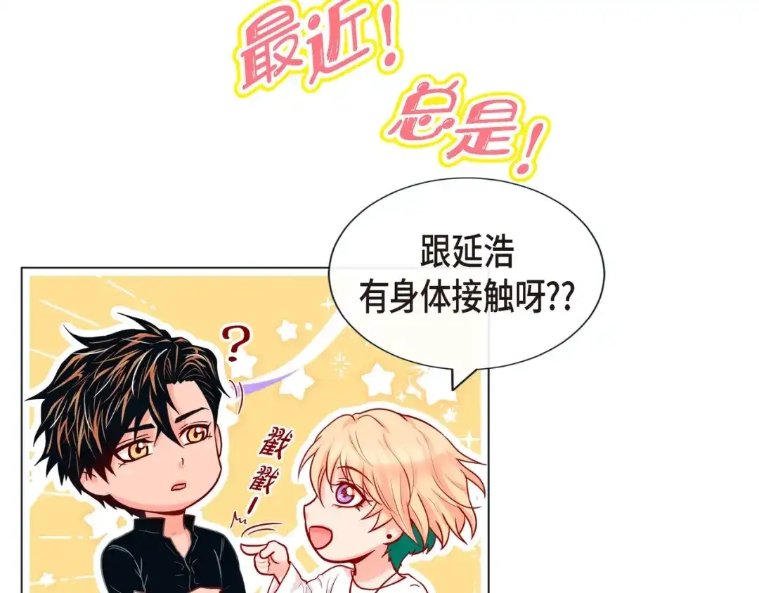 蝴蝶俘获老虎 第23话 大脑斧的劲敌 第5页