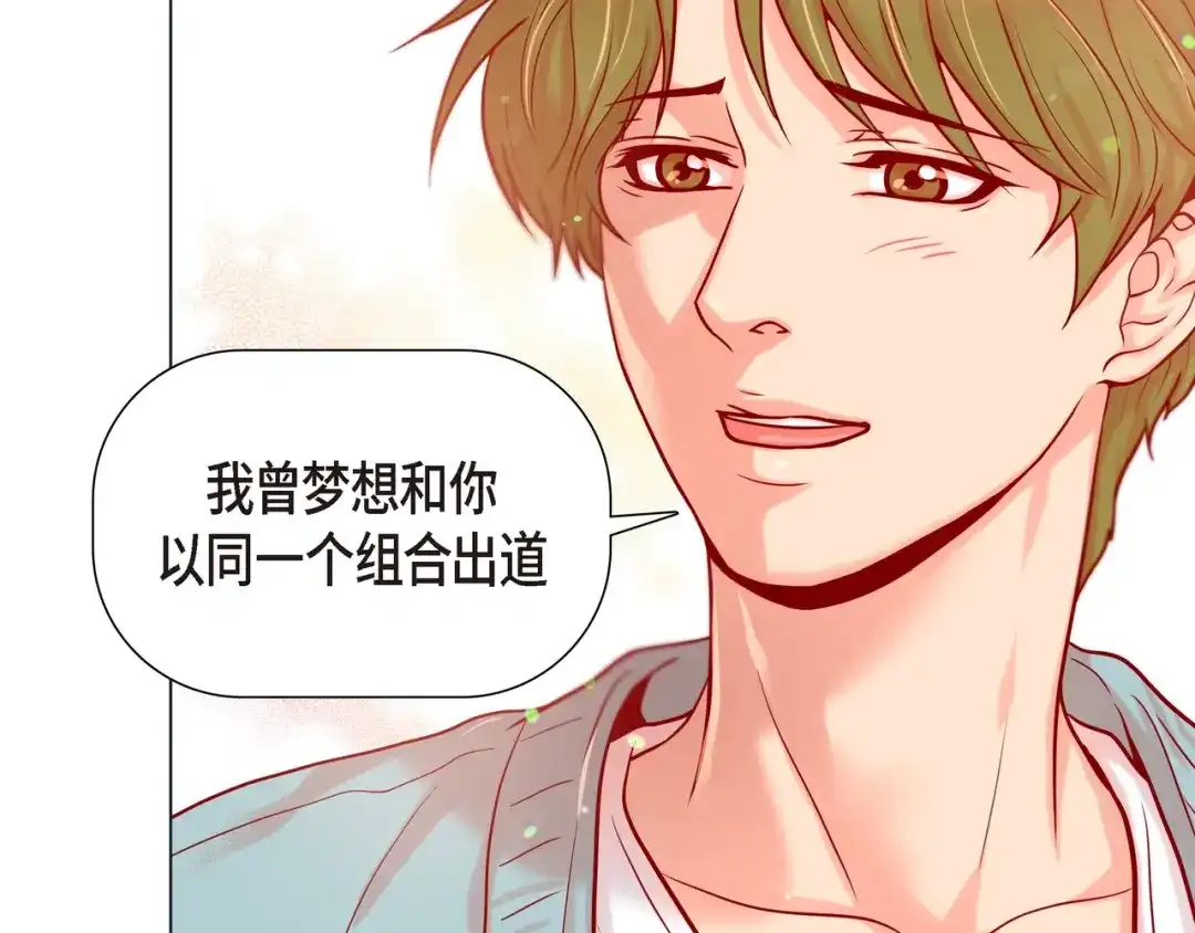 蝴蝶俘获老虎 第23话 大脑斧的劲敌 第51页