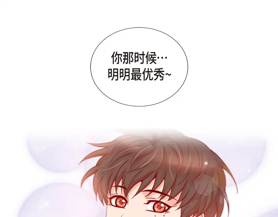 蝴蝶俘获老虎 第23话 大脑斧的劲敌 第55页