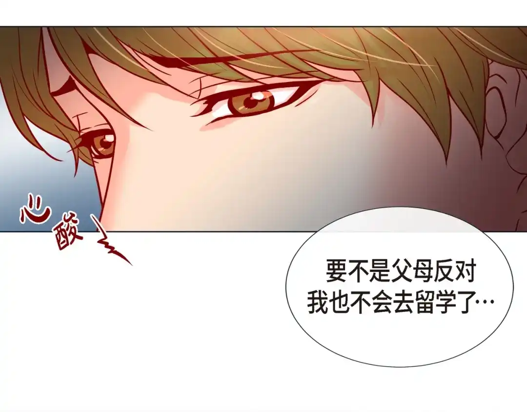 蝴蝶俘获老虎 第23话 大脑斧的劲敌 第57页