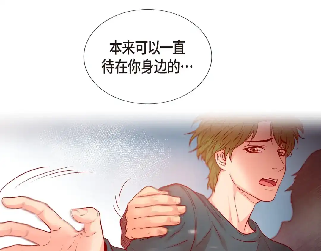 蝴蝶俘获老虎 第23话 大脑斧的劲敌 第59页