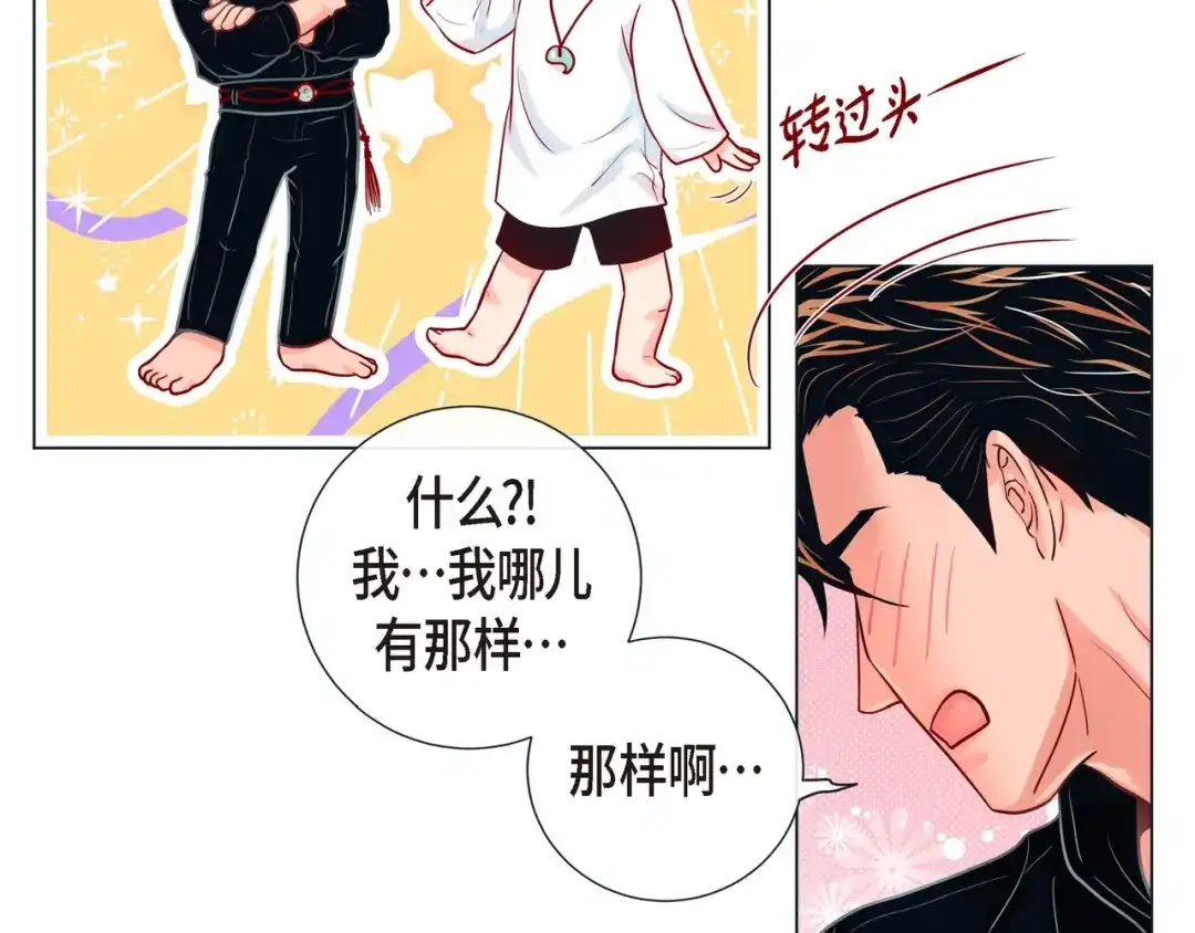 蝴蝶俘获老虎 第23话 大脑斧的劲敌 第6页