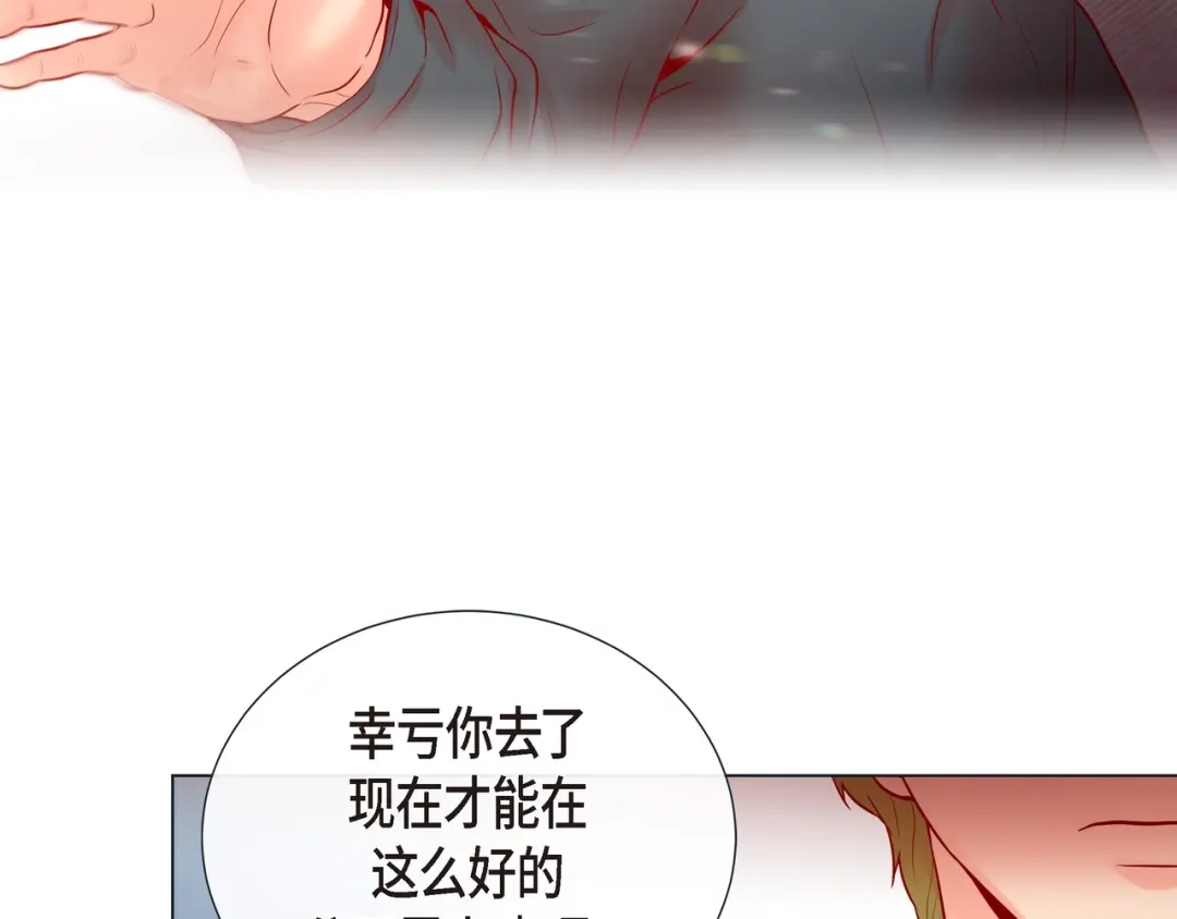 蝴蝶俘获老虎 第23话 大脑斧的劲敌 第60页