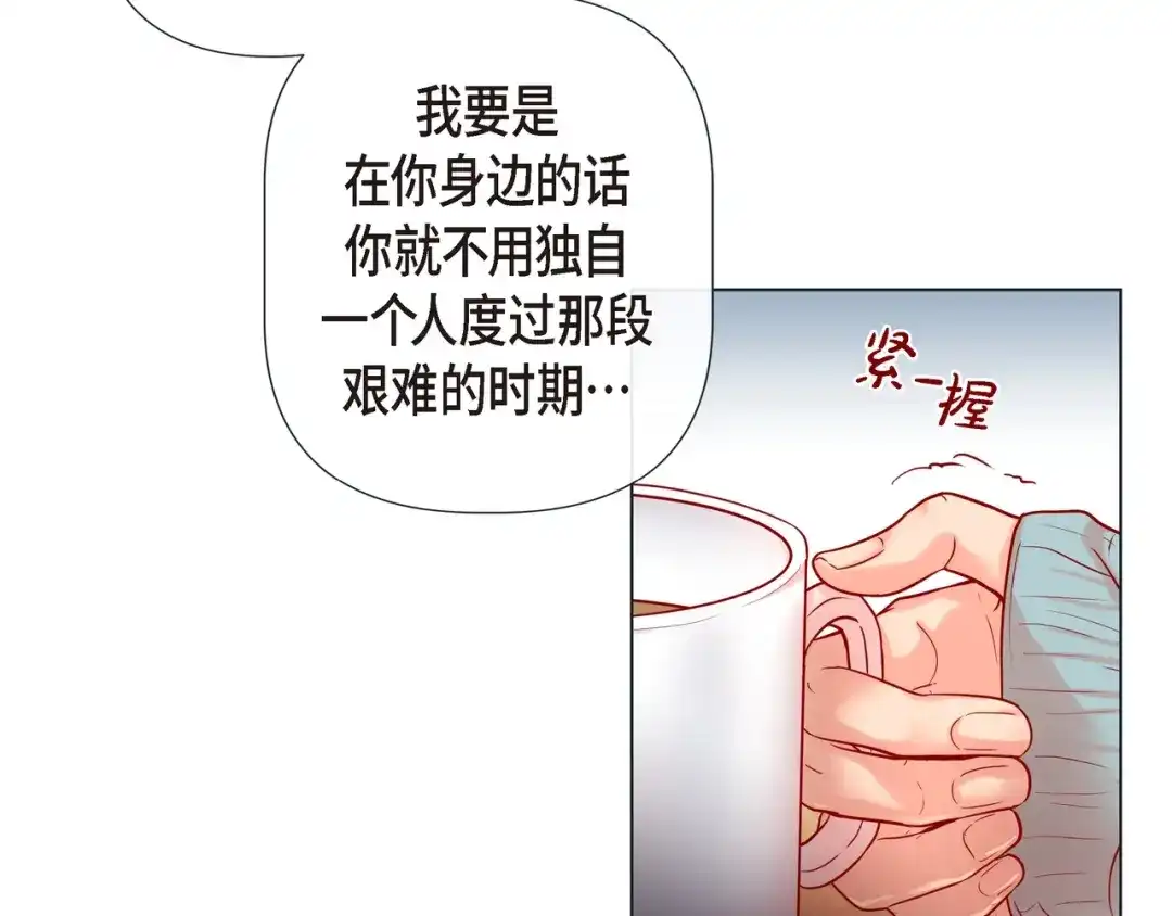蝴蝶俘获老虎 第23话 大脑斧的劲敌 第63页