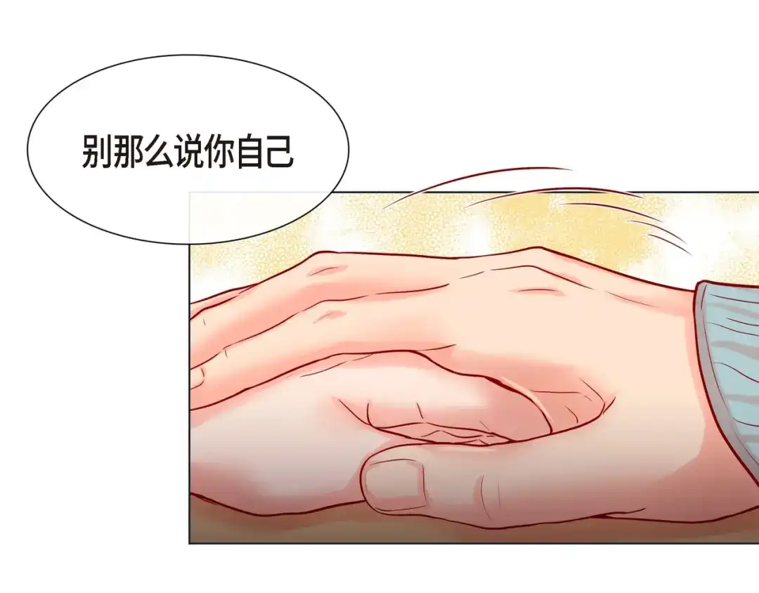 蝴蝶俘获老虎 第23话 大脑斧的劲敌 第66页