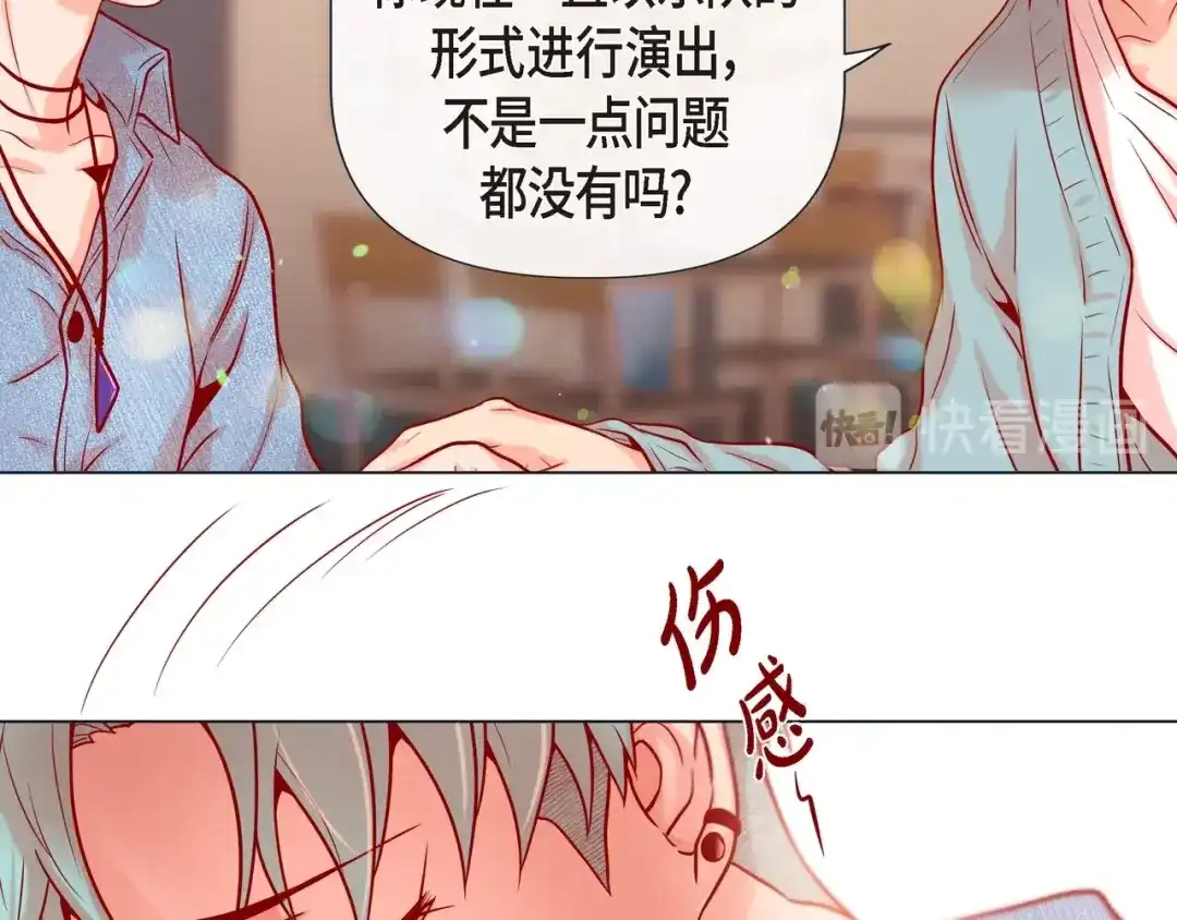蝴蝶俘获老虎 第23话 大脑斧的劲敌 第68页