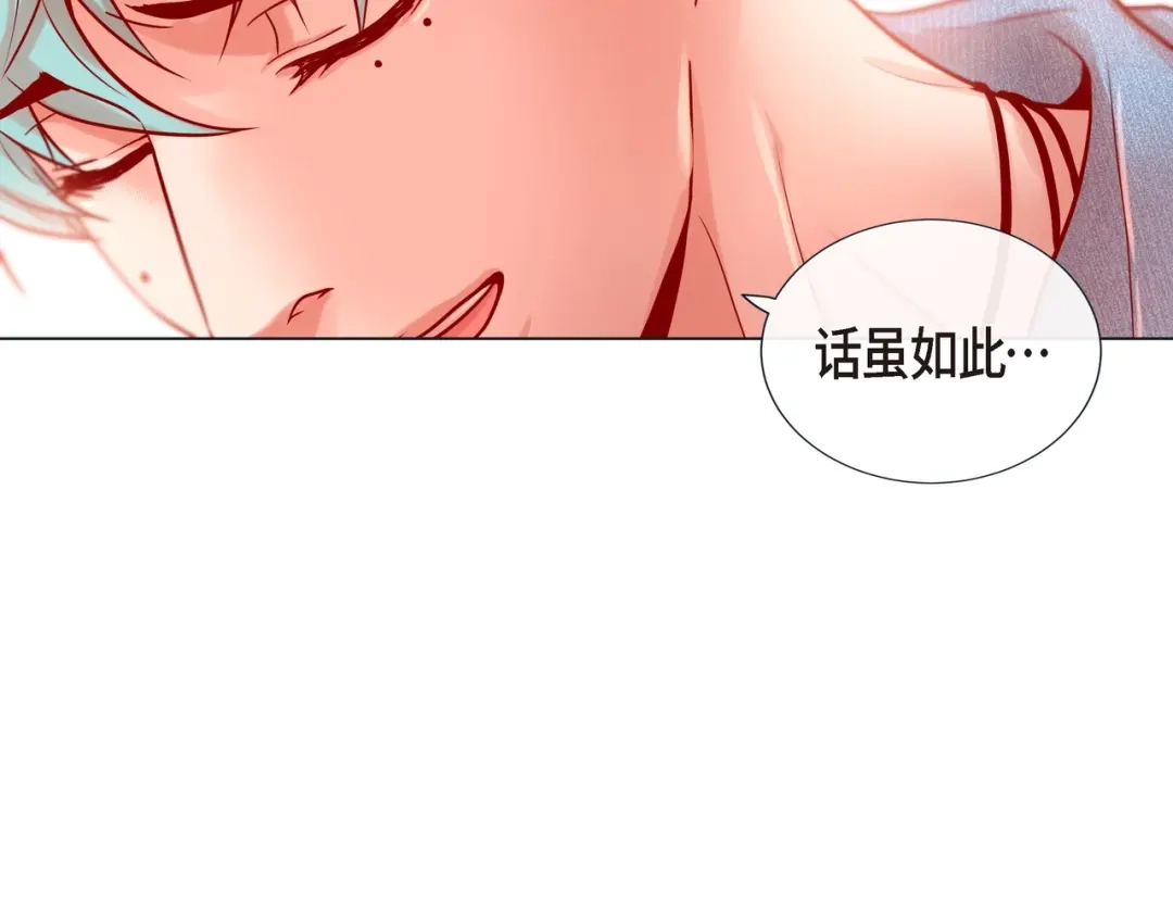 蝴蝶俘获老虎 第23话 大脑斧的劲敌 第69页