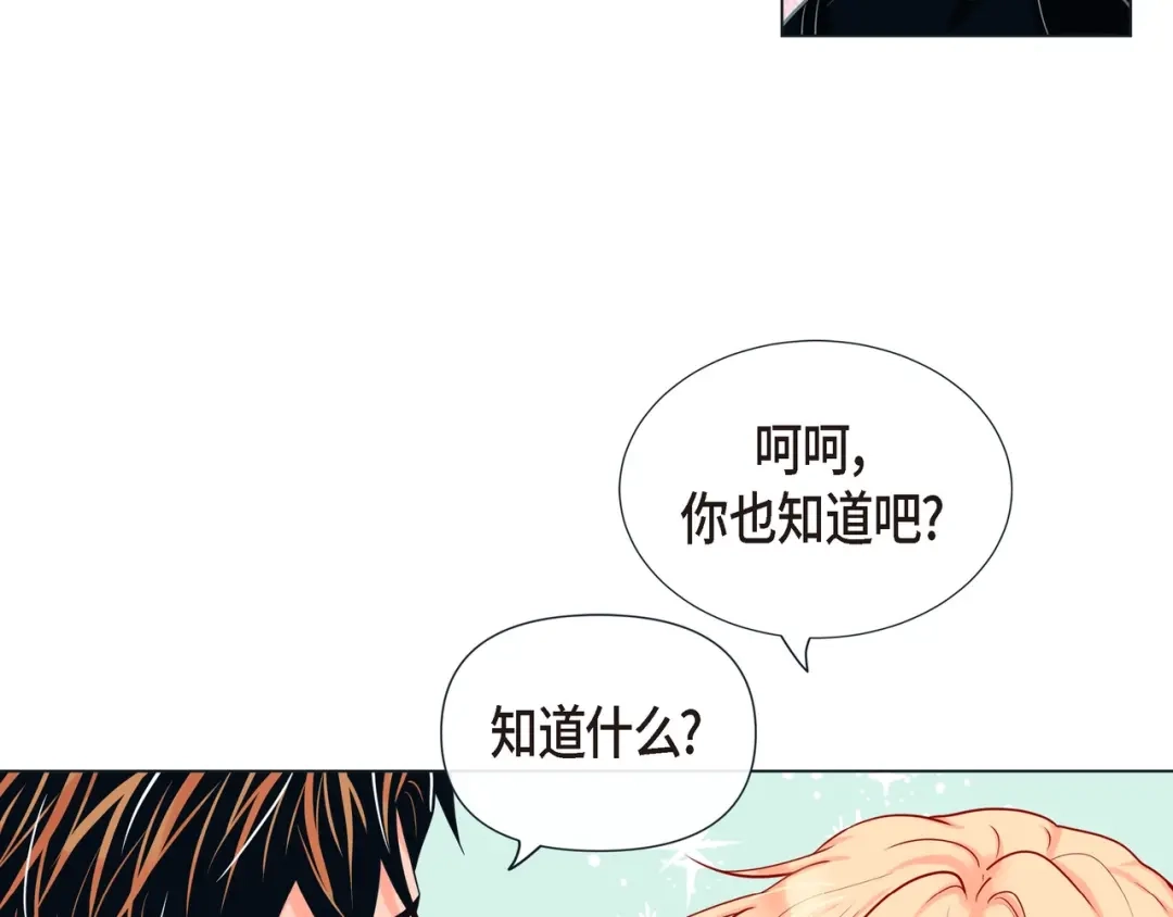 蝴蝶俘获老虎 第23话 大脑斧的劲敌 第7页