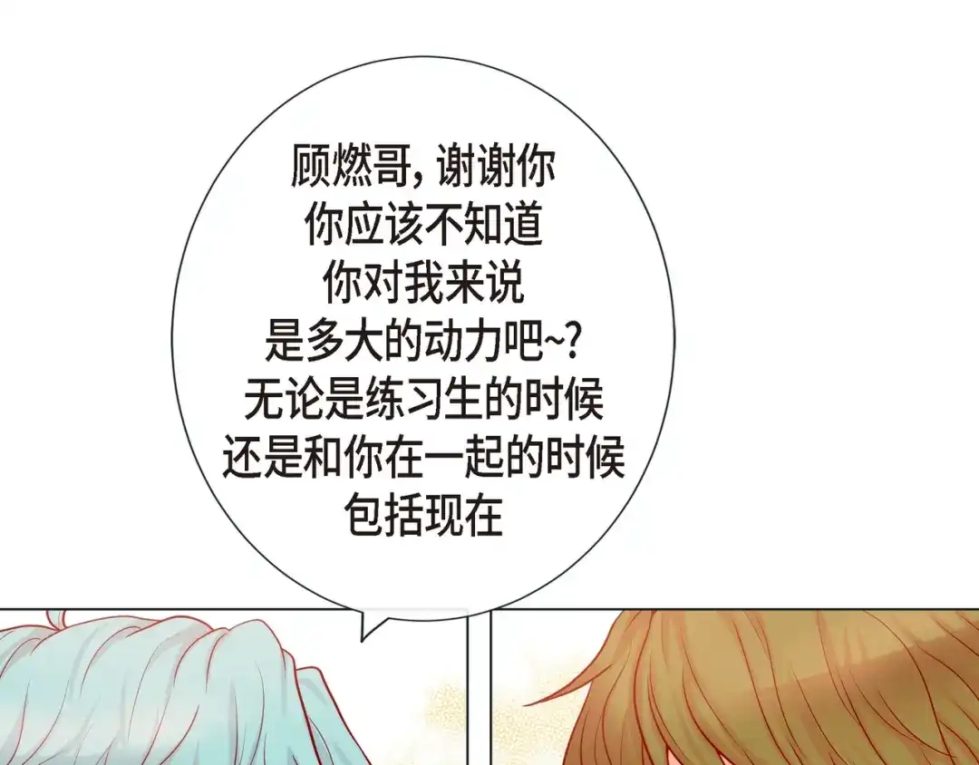 蝴蝶俘获老虎 第23话 大脑斧的劲敌 第70页