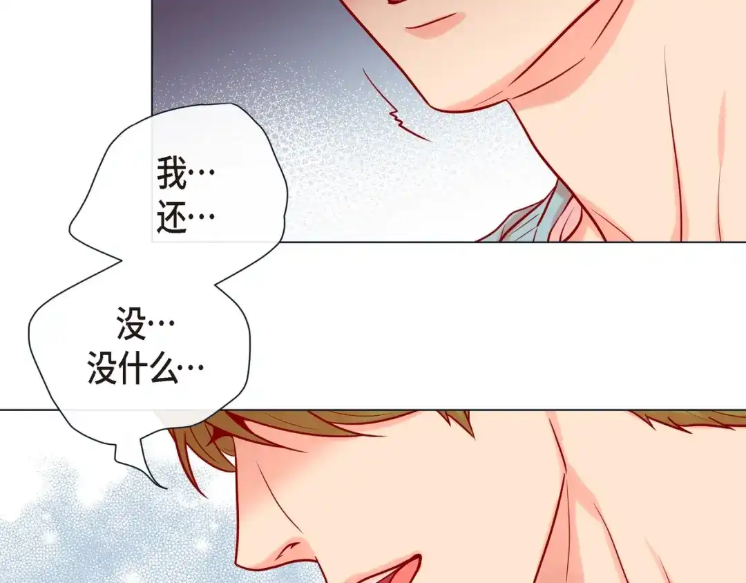 蝴蝶俘获老虎 第23话 大脑斧的劲敌 第74页