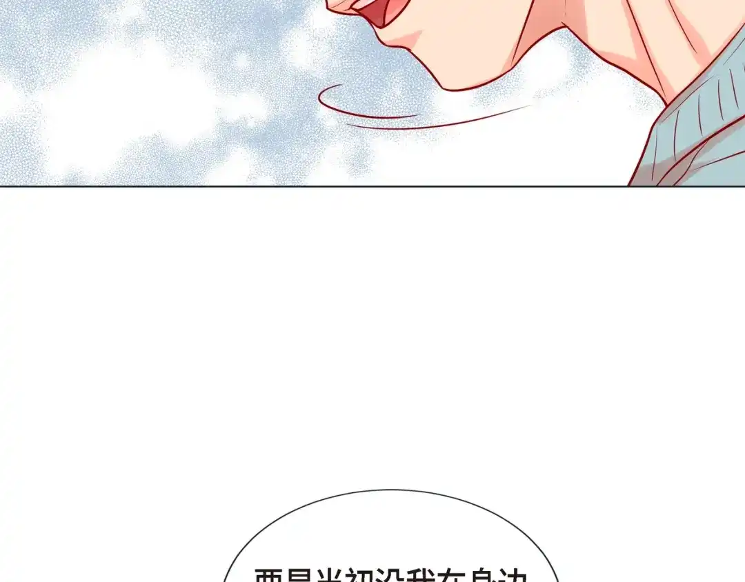 蝴蝶俘获老虎 第23话 大脑斧的劲敌 第75页