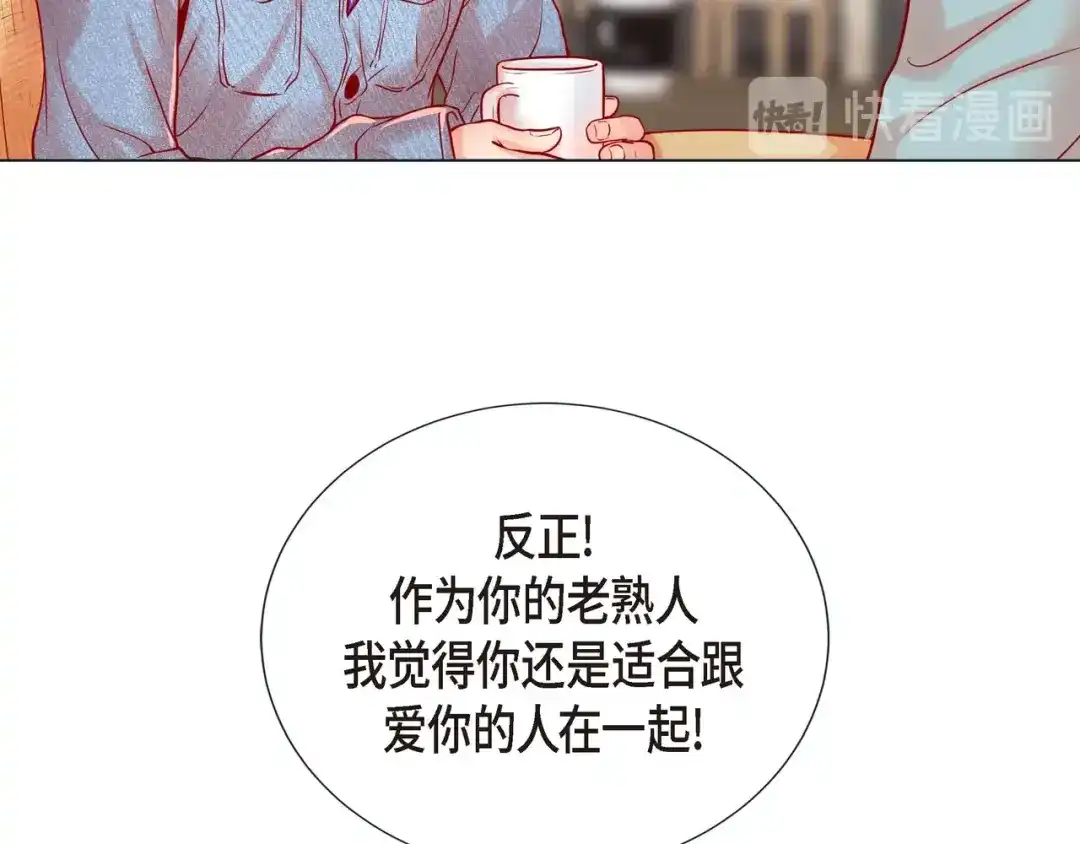 蝴蝶俘获老虎 第23话 大脑斧的劲敌 第77页
