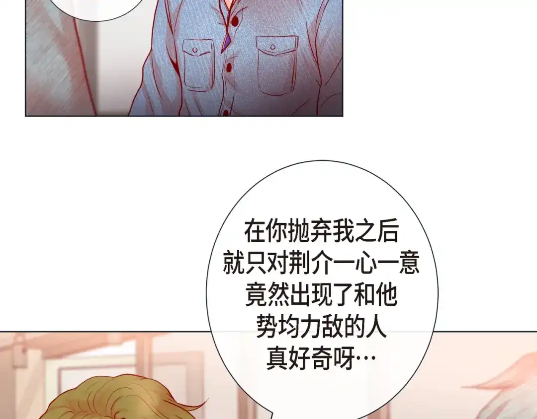 蝴蝶俘获老虎 第23话 大脑斧的劲敌 第79页