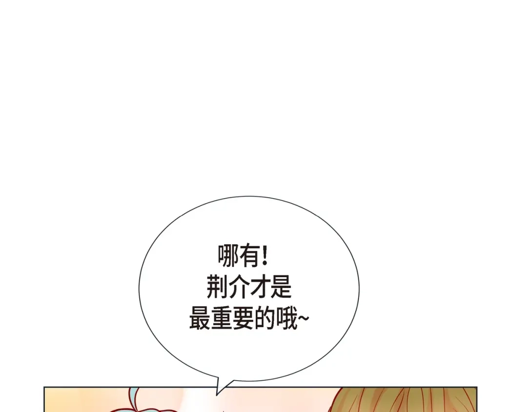蝴蝶俘获老虎 第23话 大脑斧的劲敌 第81页