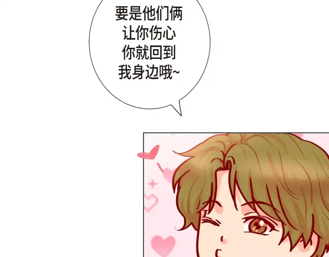 蝴蝶俘获老虎 第23话 大脑斧的劲敌 第84页