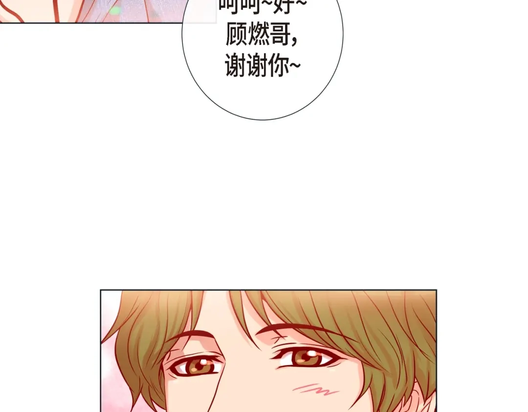 蝴蝶俘获老虎 第23话 大脑斧的劲敌 第86页
