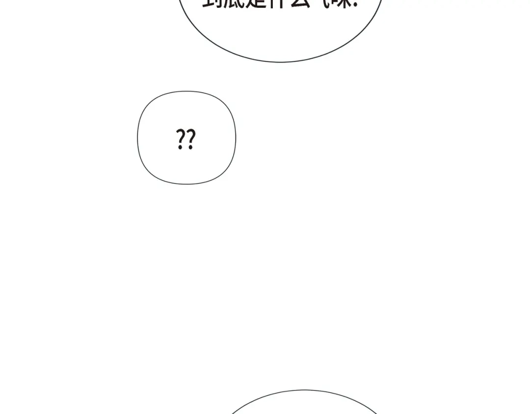 蝴蝶俘获老虎 第23话 大脑斧的劲敌 第9页