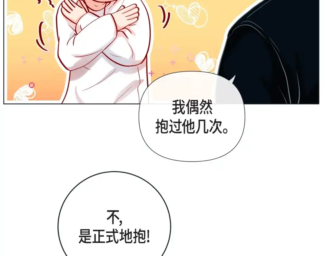 蝴蝶俘获老虎 第24话 坦诚 第10页