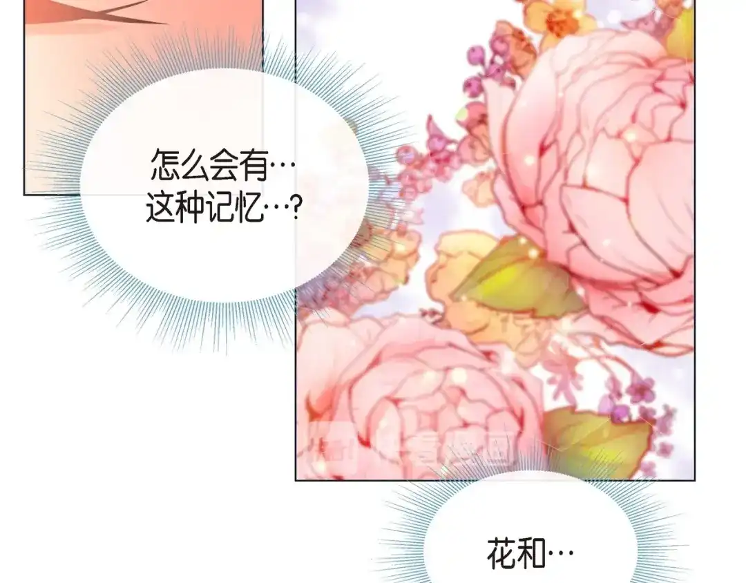 蝴蝶俘获老虎 第24话 坦诚 第102页
