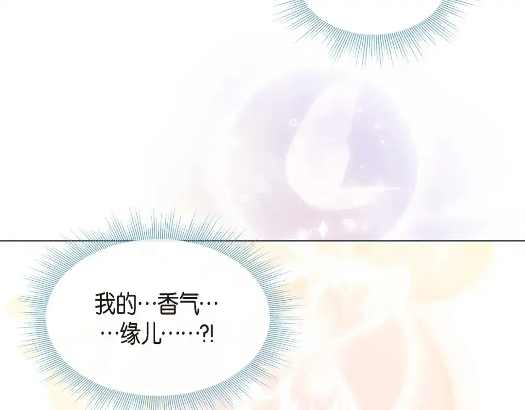蝴蝶俘获老虎 第24话 坦诚 第103页
