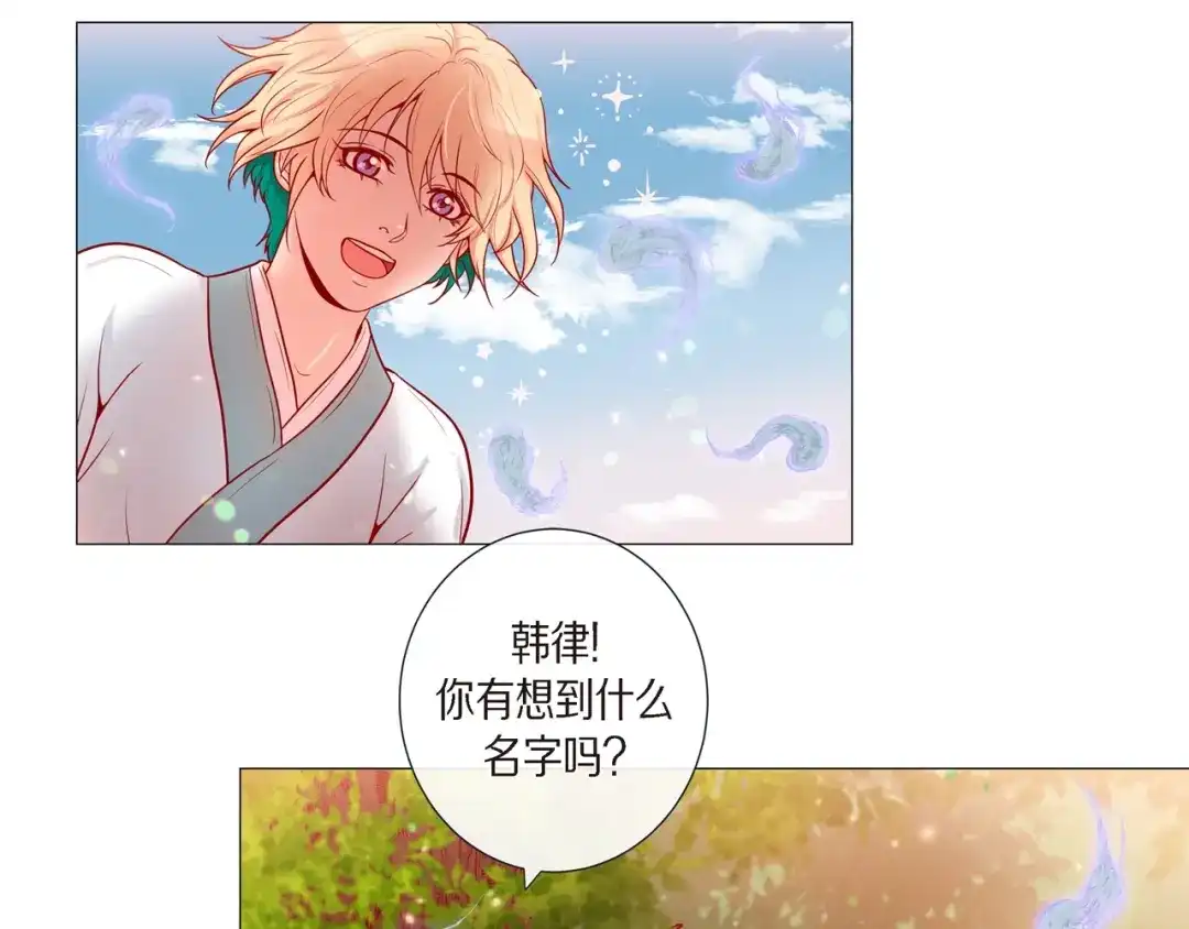 蝴蝶俘获老虎 第24话 坦诚 第112页