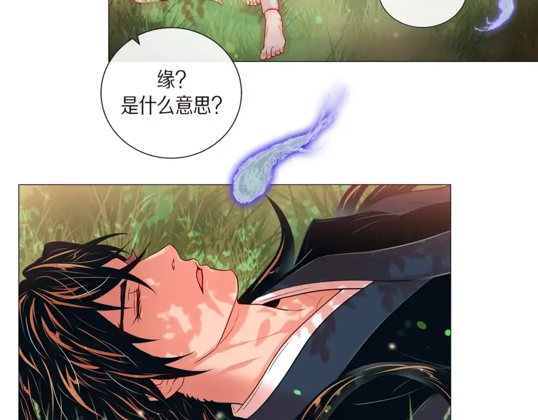 蝴蝶俘获老虎 第24话 坦诚 第114页